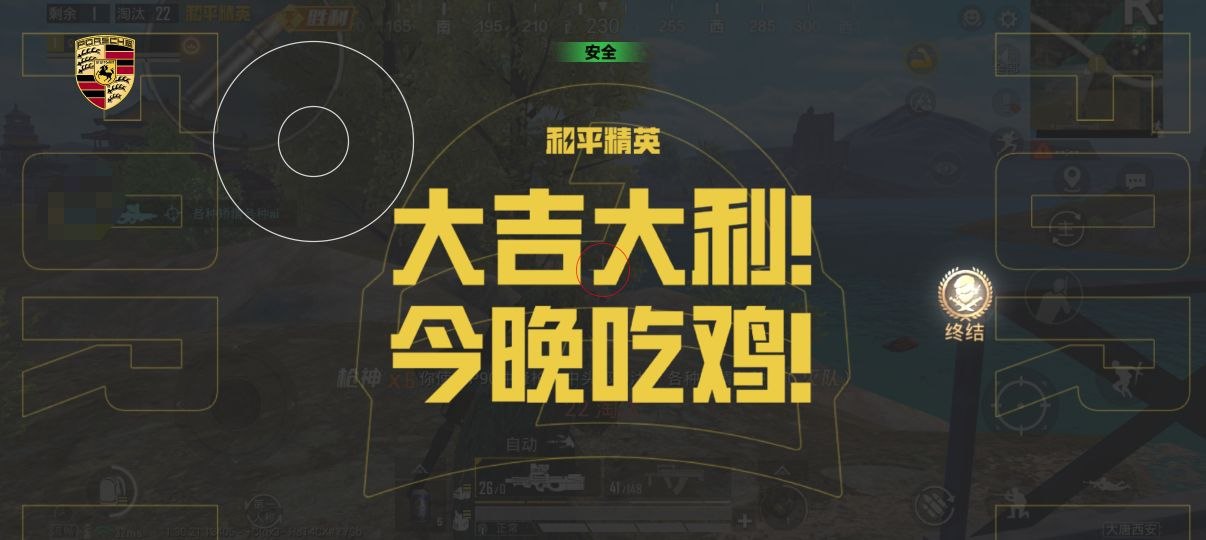 和平精英辅助的道德与规则探讨的配图，内容相关：如果想尝试辅助工具，建议先使用免费试用版，测试兼容性和效果。部分高端插件提供定制化设置，玩家可以根据...